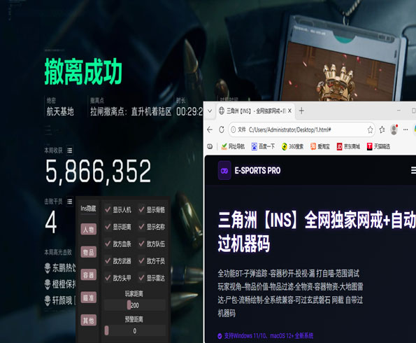 三角洲辅助第一视角软件效果